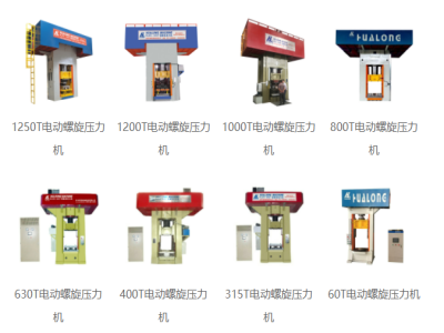 粉末成型市場是一半的壓力機都來自于這個廠家